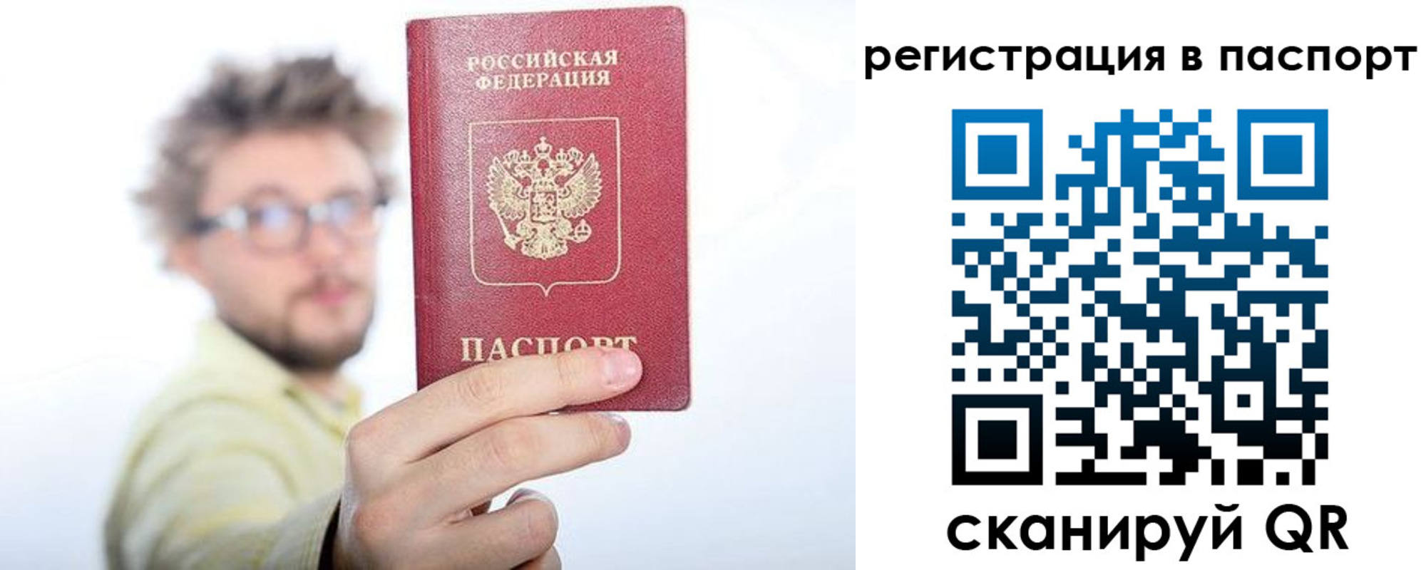 прописка в квартире в Зеленоградске